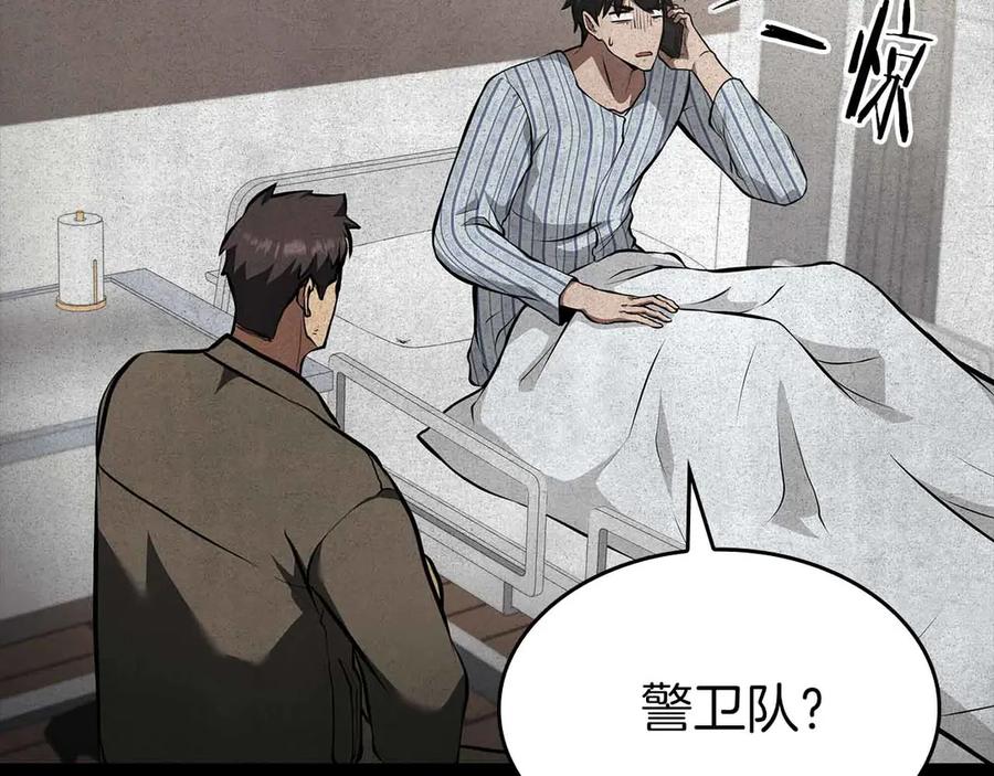 《重生后成为FFF级巫医》第71话 公测100天纪念的新地图——激战岛 第14页