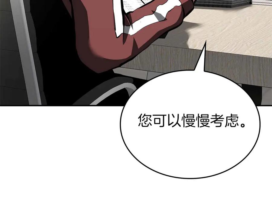 《重生后成为FFF级巫医》第71话 公测100天纪念的新地图——激战岛 第39页