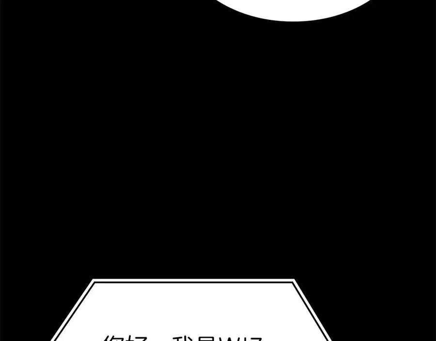 《重生后成为FFF级巫医》第71话 公测100天纪念的新地图——激战岛 第18页