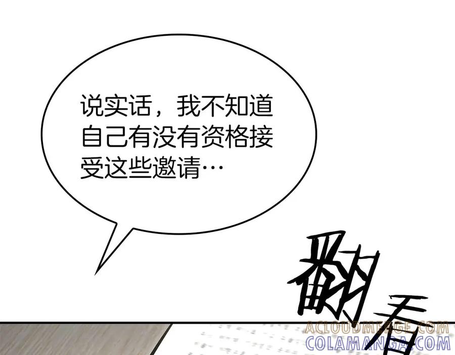 《重生后成为FFF级巫医》第71话 公测100天纪念的新地图——激战岛 第41页