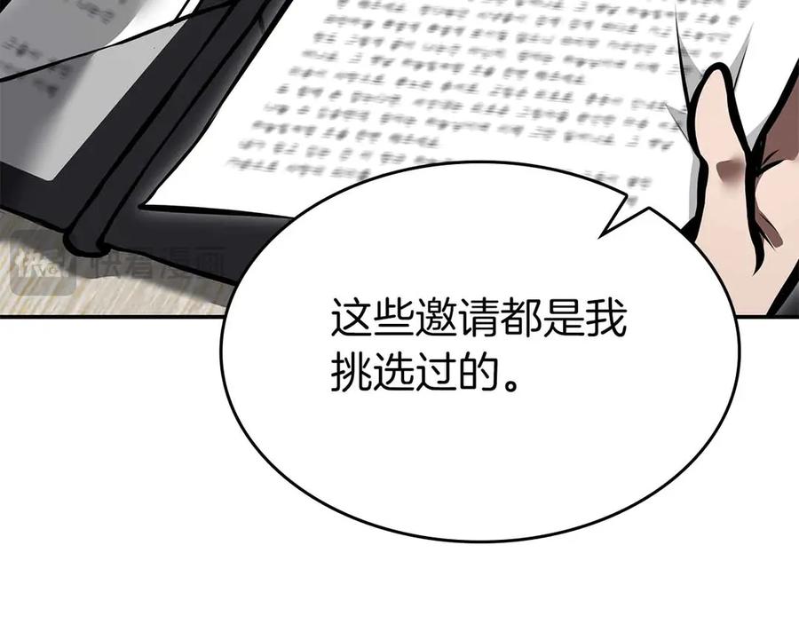 《重生后成为FFF级巫医》第71话 公测100天纪念的新地图——激战岛 第43页