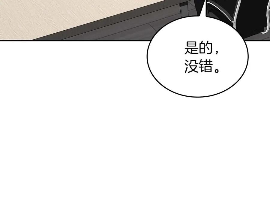 《重生后成为FFF级巫医》第71话 公测100天纪念的新地图——激战岛 第36页