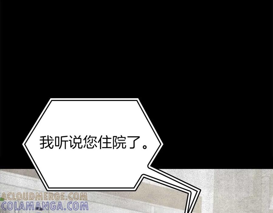 《重生后成为FFF级巫医》第71话 公测100天纪念的新地图——激战岛 第9页