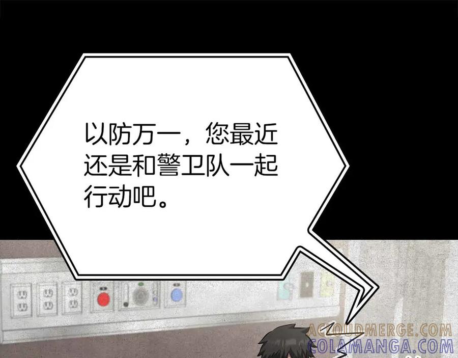 《重生后成为FFF级巫医》第71话 公测100天纪念的新地图——激战岛 第13页