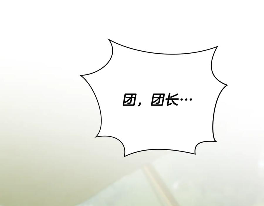 冒牌圣女等待离场 第73话 心怀鬼胎 第27页