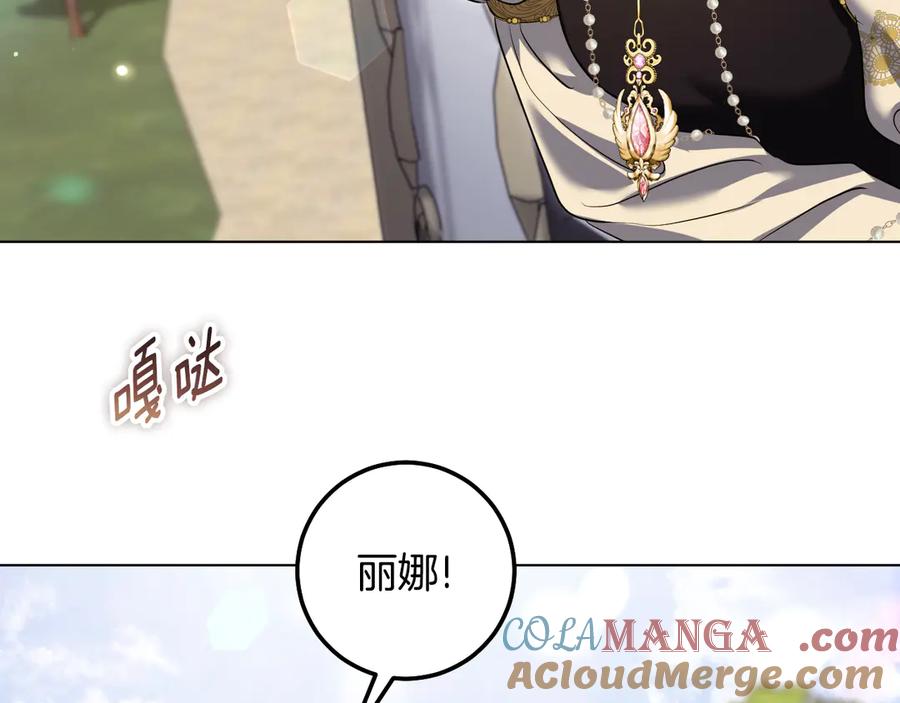 冒牌圣女等待离场 第73话 心怀鬼胎 第53页