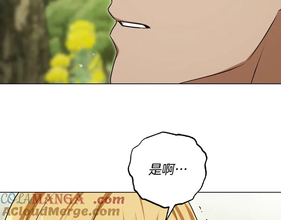 冒牌圣女等待离场 第73话 心怀鬼胎 第33页