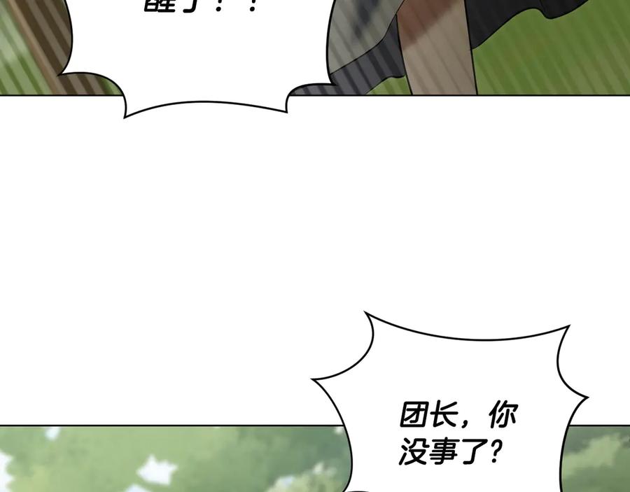 冒牌圣女等待离场 第73话 心怀鬼胎 第30页