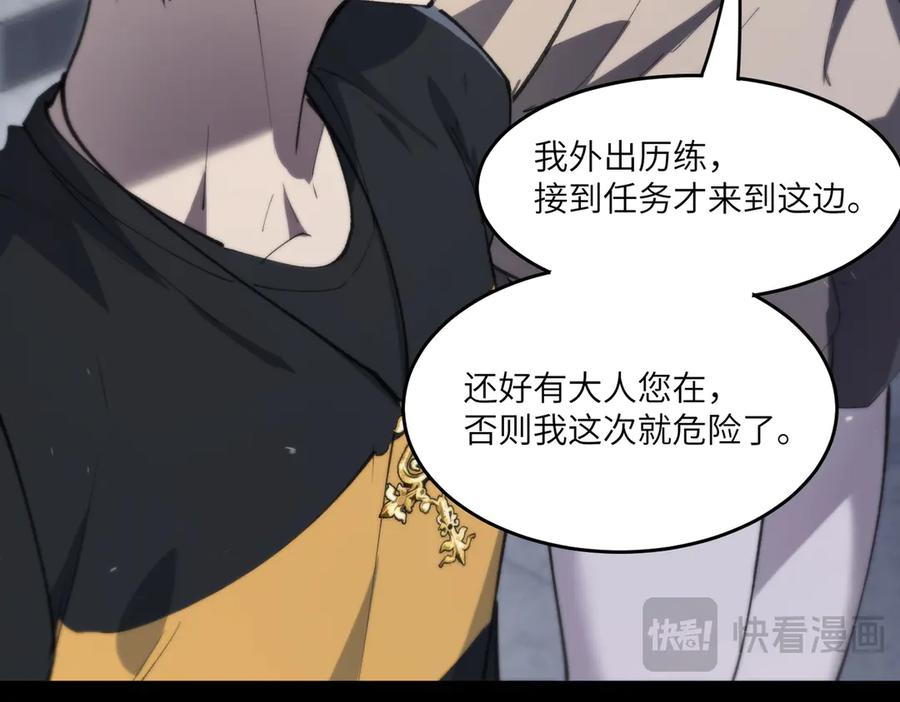 《SSS级超越常理的圣骑士》第73话 圣灵教（下） 第132页