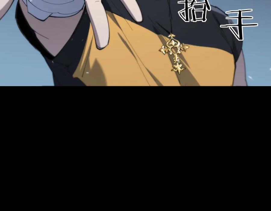 《SSS级超越常理的圣骑士》第73话 圣灵教（下） 第138页