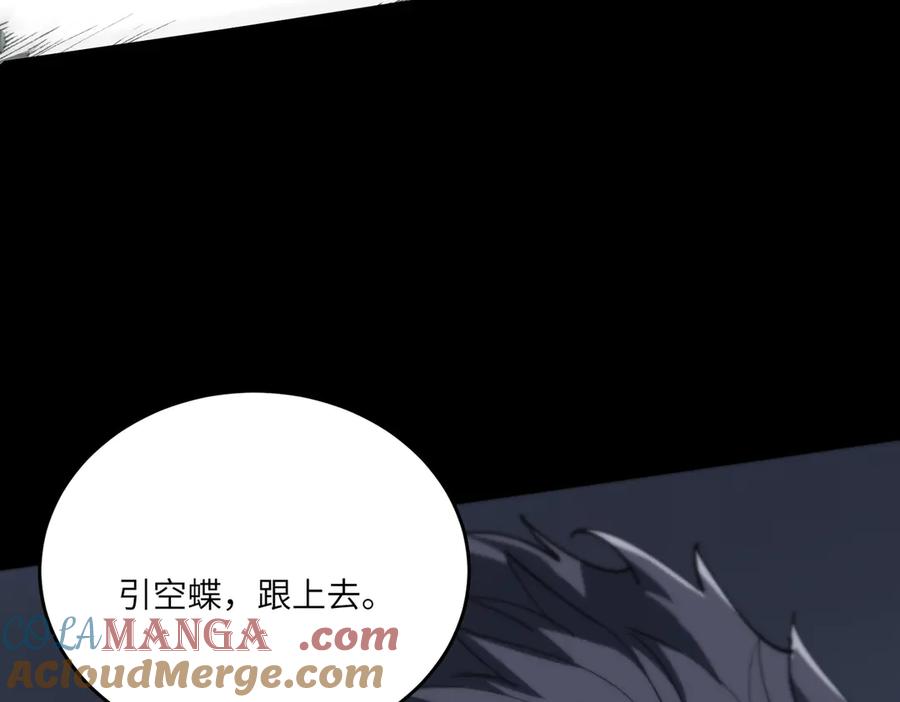 《SSS级超越常理的圣骑士》第73话 圣灵教（下） 第117页