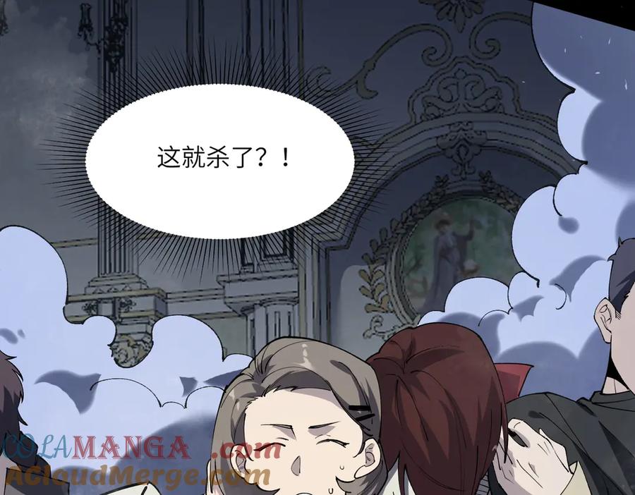 《SSS级超越常理的圣骑士》第73话 圣灵教（下） 第85页