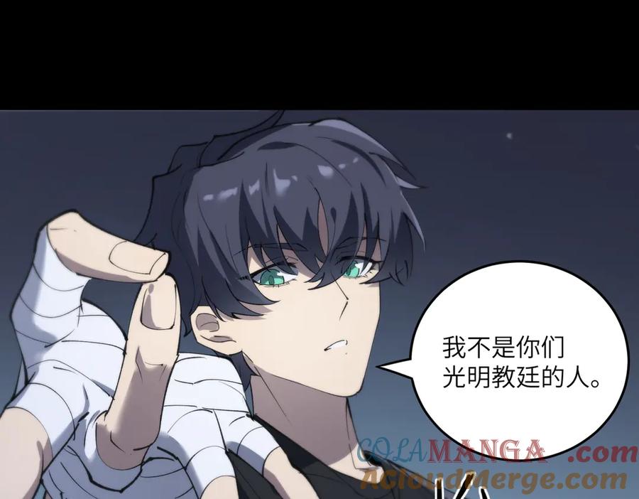 《SSS级超越常理的圣骑士》第73话 圣灵教（下） 第137页