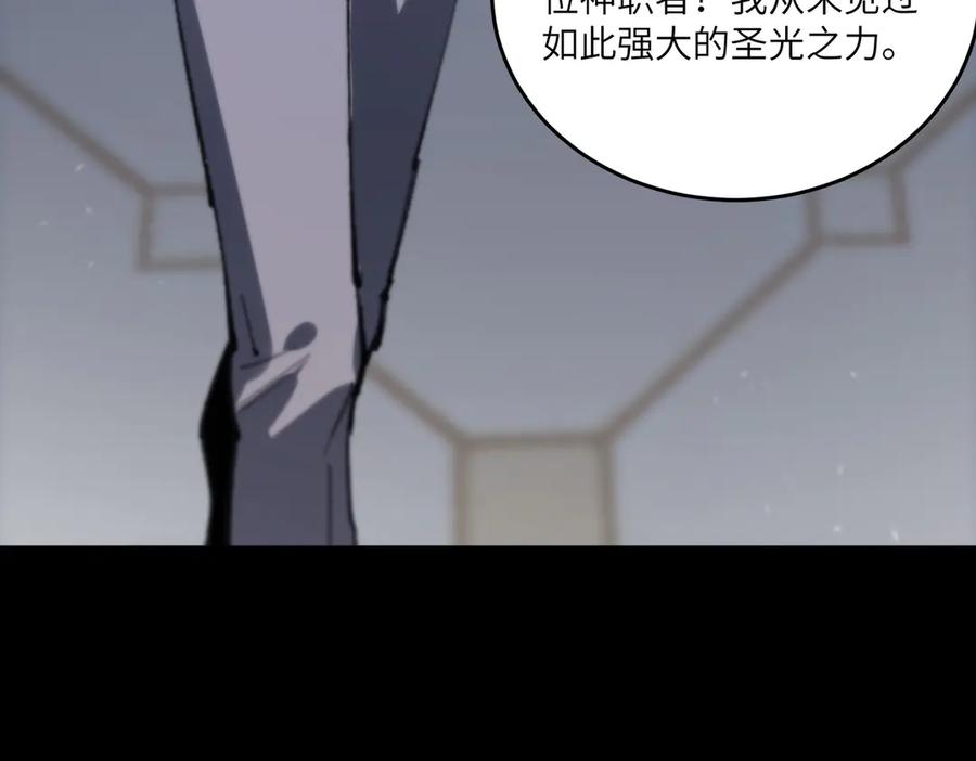 《SSS级超越常理的圣骑士》第73话 圣灵教（下） 第136页