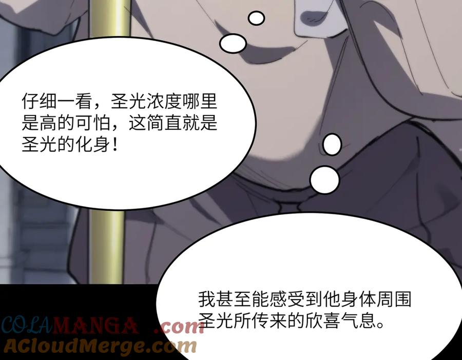 《SSS级超越常理的圣骑士》第73话 圣灵教（下） 第129页