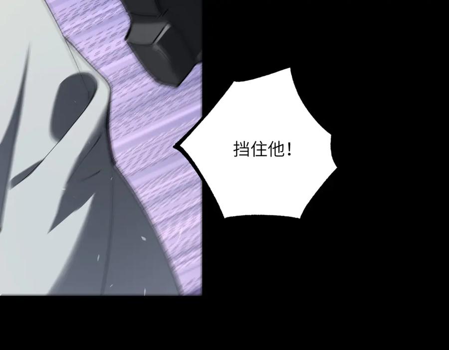《SSS级超越常理的圣骑士》第73话 圣灵教（下） 第111页