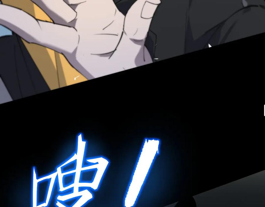 《SSS级超越常理的圣骑士》第73话 圣灵教（下） 第119页