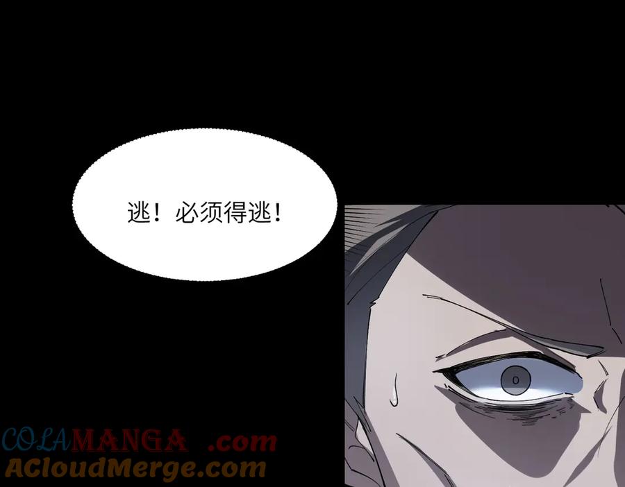 《SSS级超越常理的圣骑士》第73话 圣灵教（下） 第109页