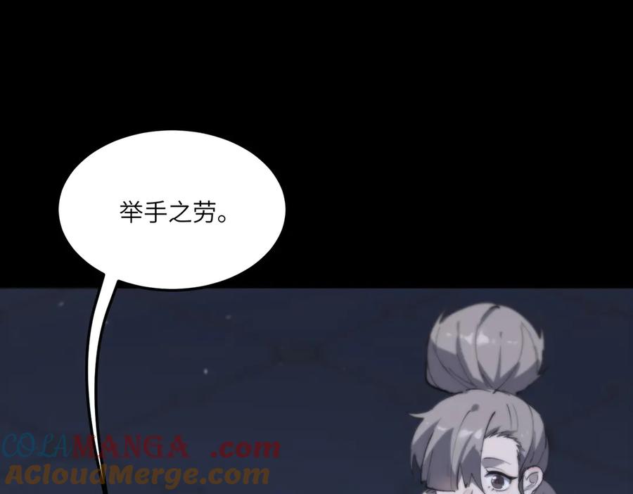 《SSS级超越常理的圣骑士》第73话 圣灵教（下） 第133页