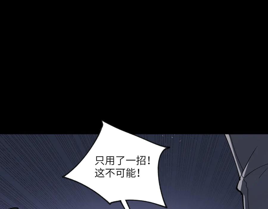 《SSS级超越常理的圣骑士》第73话 圣灵教（下） 第107页