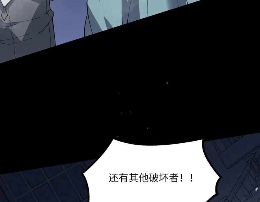 《SSS级超越常理的圣骑士》第73话 圣灵教（下） 第87页