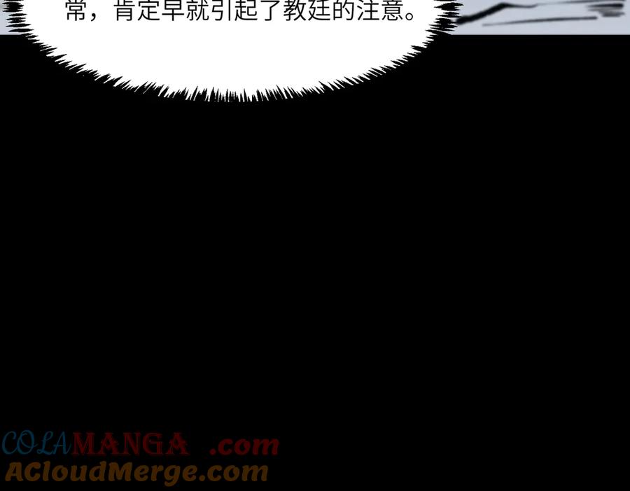 《SSS级超越常理的圣骑士》第73话 圣灵教（下） 第97页
