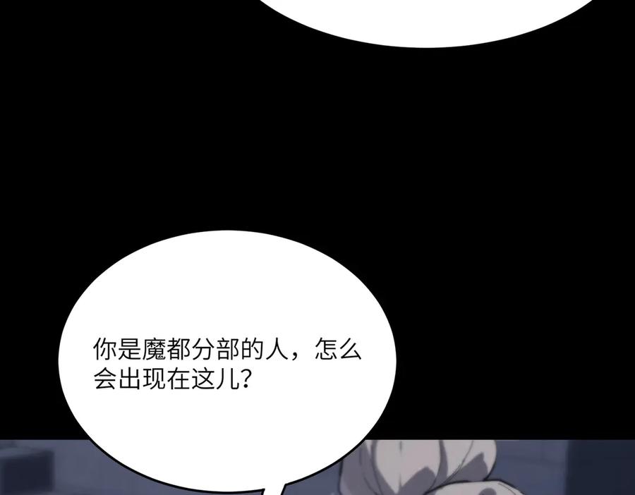 《SSS级超越常理的圣骑士》第73话 圣灵教（下） 第130页