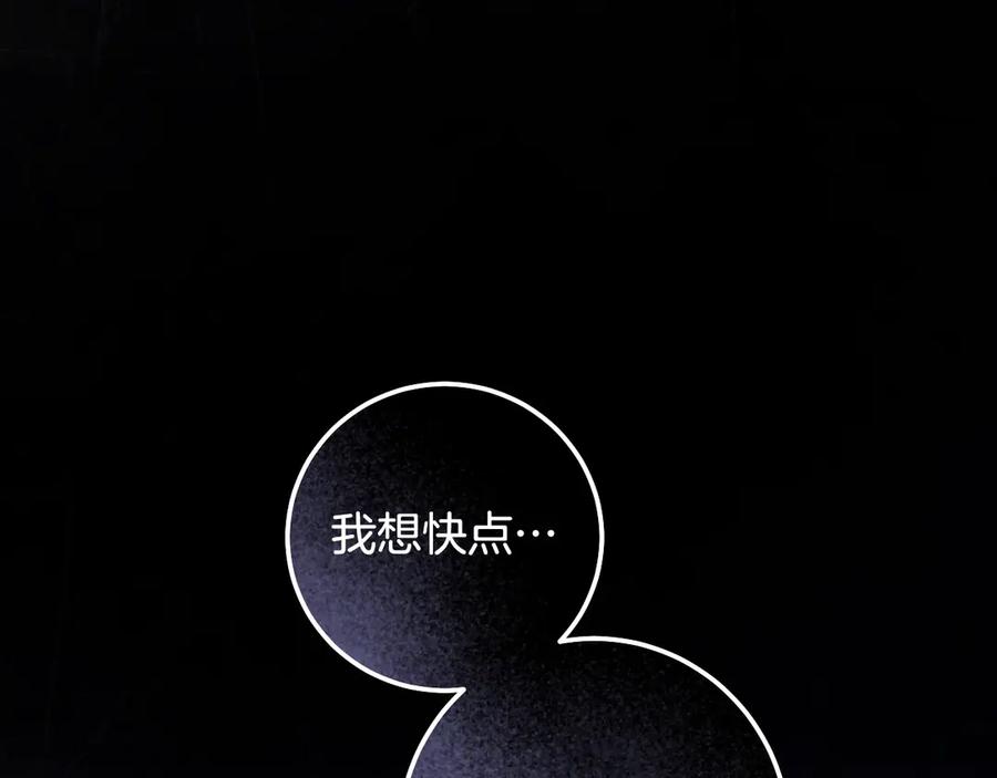 冒牌圣女等待离场 第75话 为爱而远离 第158页
