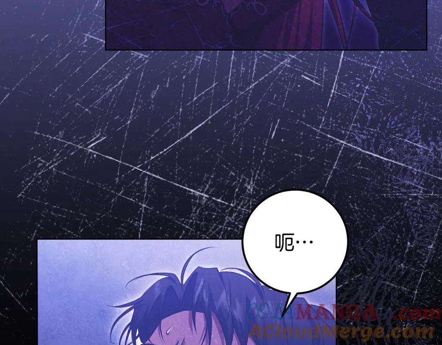 冒牌圣女等待离场 第75话 为爱而远离 第145页