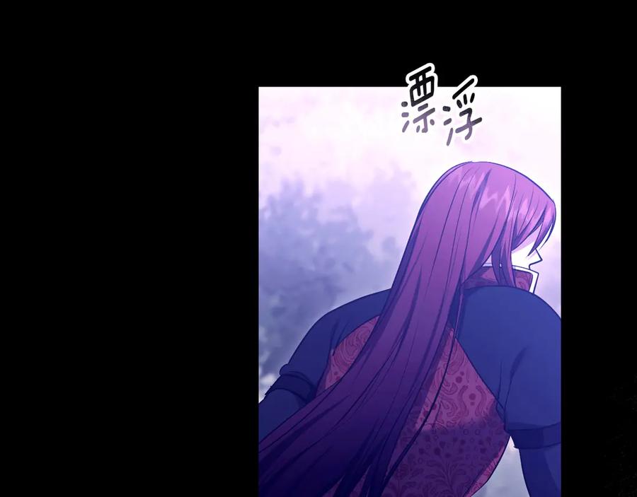 冒牌圣女等待离场 第75话 为爱而远离 第163页