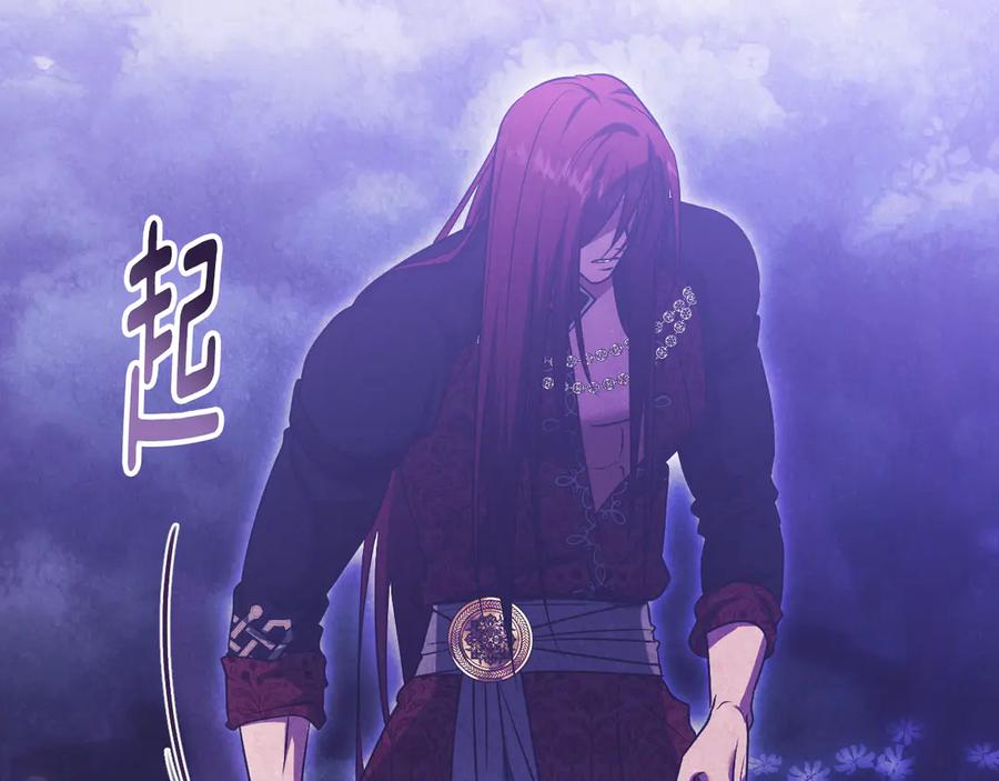 冒牌圣女等待离场 第75话 为爱而远离 第150页