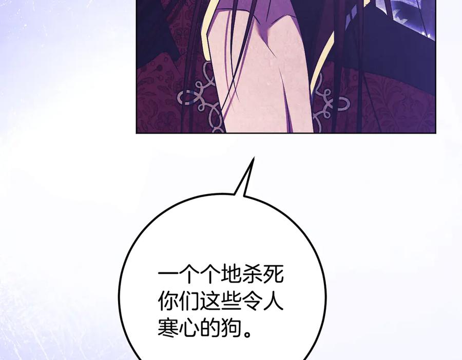 冒牌圣女等待离场 第75话 为爱而远离 第154页