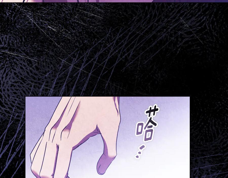 冒牌圣女等待离场 第75话 为爱而远离 第148页