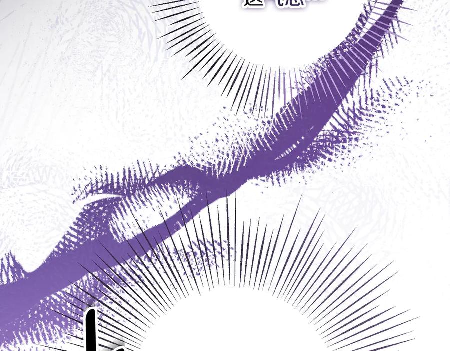 冒牌圣女等待离场 第75话 为爱而远离 第166页