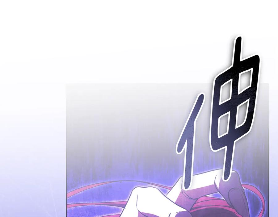 冒牌圣女等待离场 第75话 为爱而远离 第143页