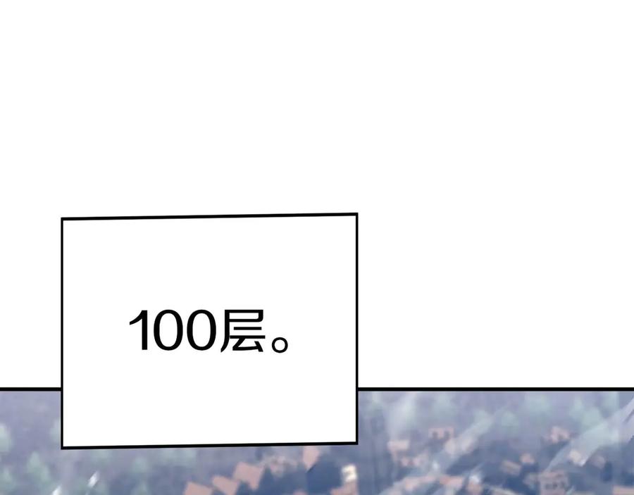 死灵法师：重生的我全技能精通 - 第75话 昔日“战友” - 第167张图