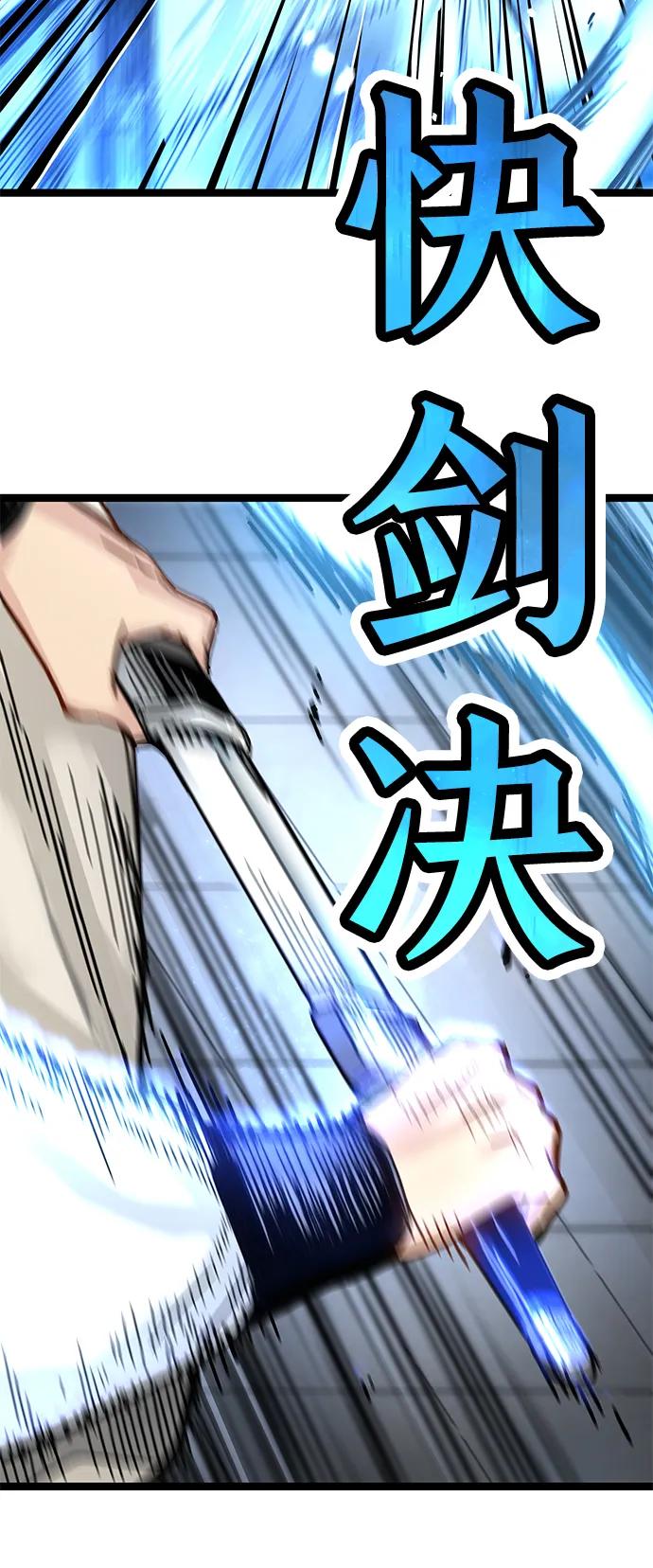 残命天才生存法 第8话 第27页