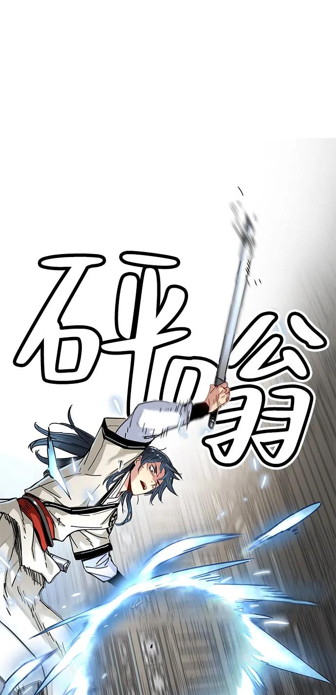残命天才生存法 第8话 第29页
