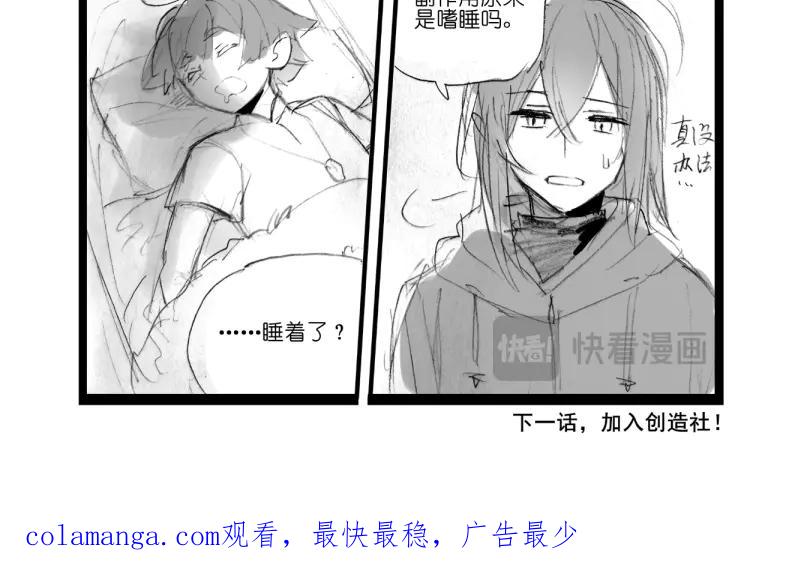 《瓷之文豪》背井 第87页