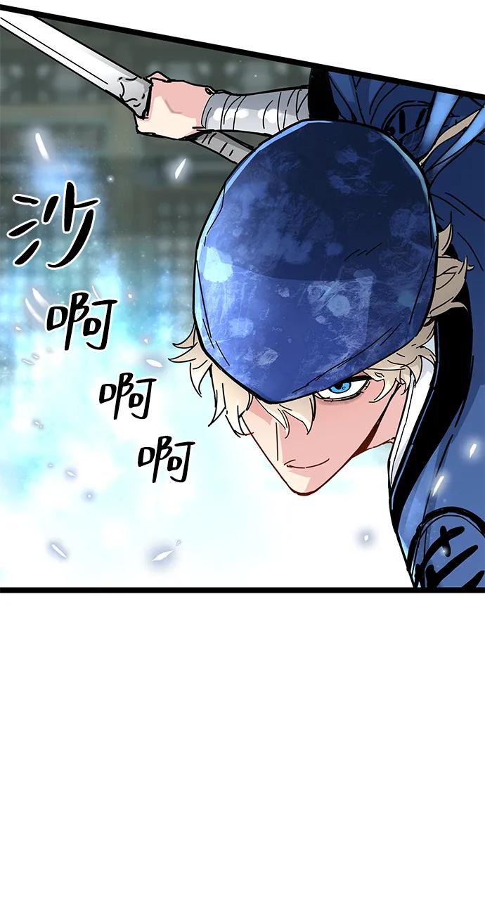 残命天才生存法 第8话 第32页