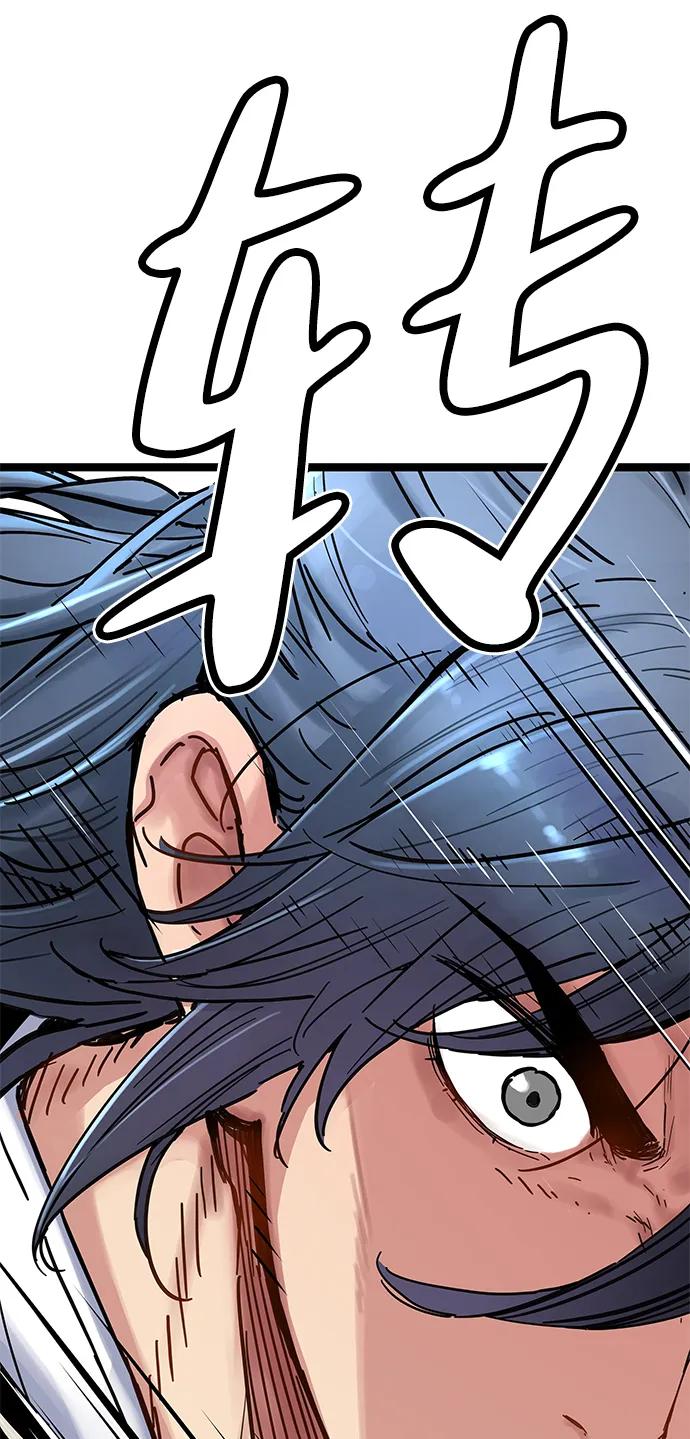 残命天才生存法 第8话 第50页