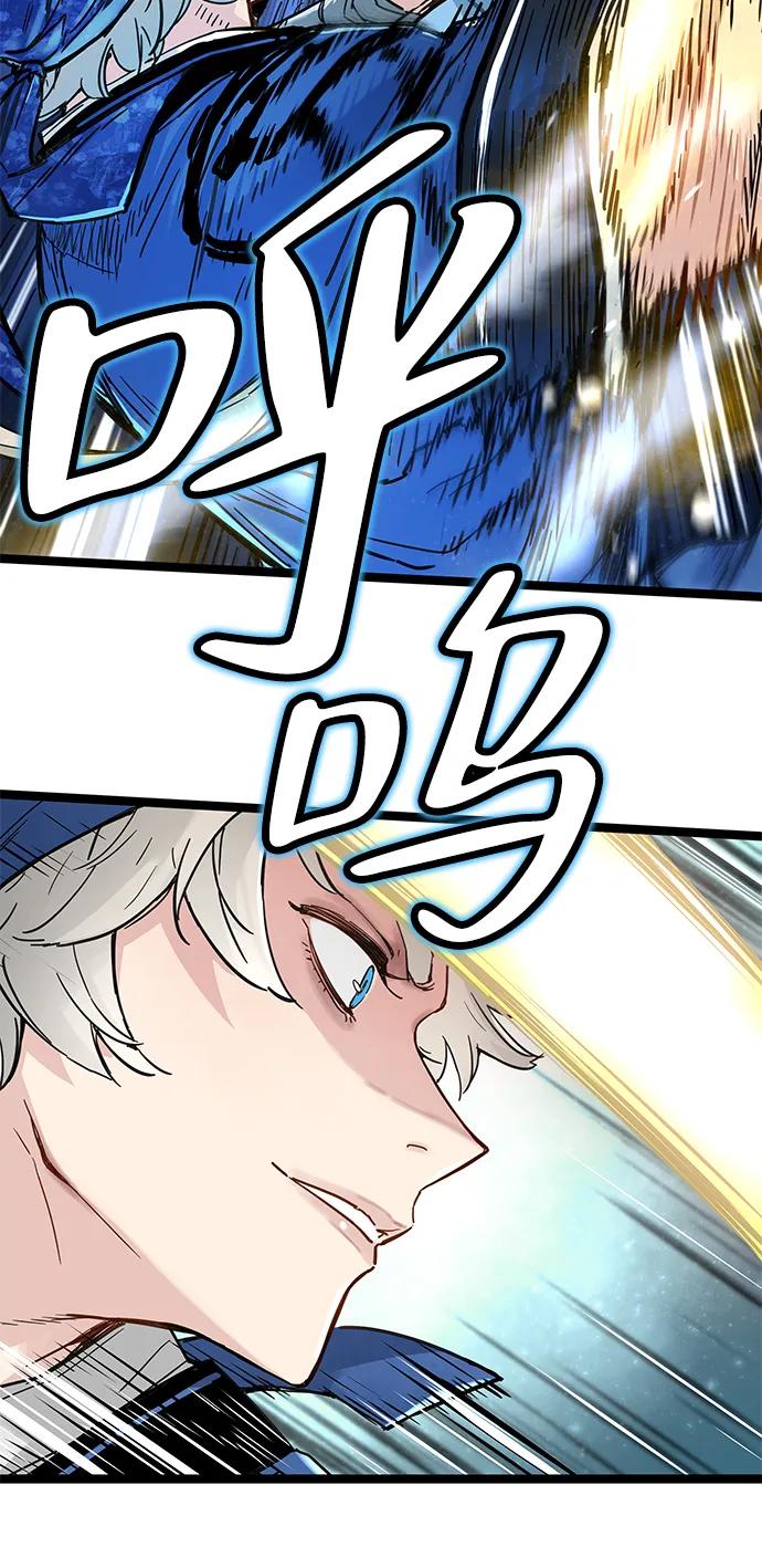 残命天才生存法 第8话 第38页