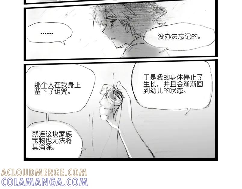 《瓷之文豪》背井 第85页