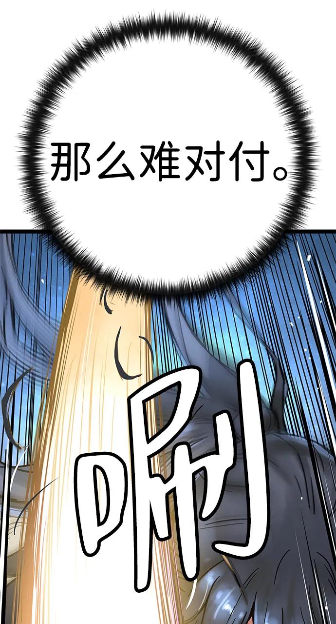 残命天才生存法 第8话 第39页