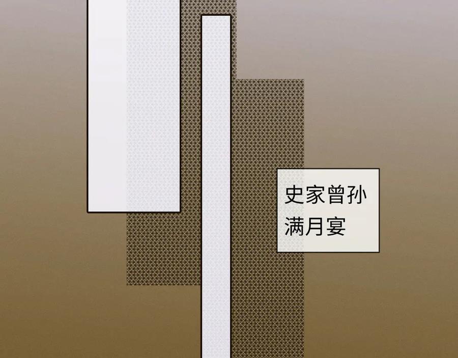 《深情诱引》第7话 不许欺负我老婆 第42页