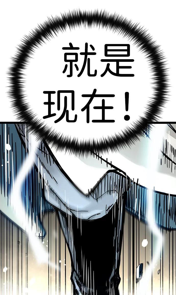 残命天才生存法 第8话 第24页