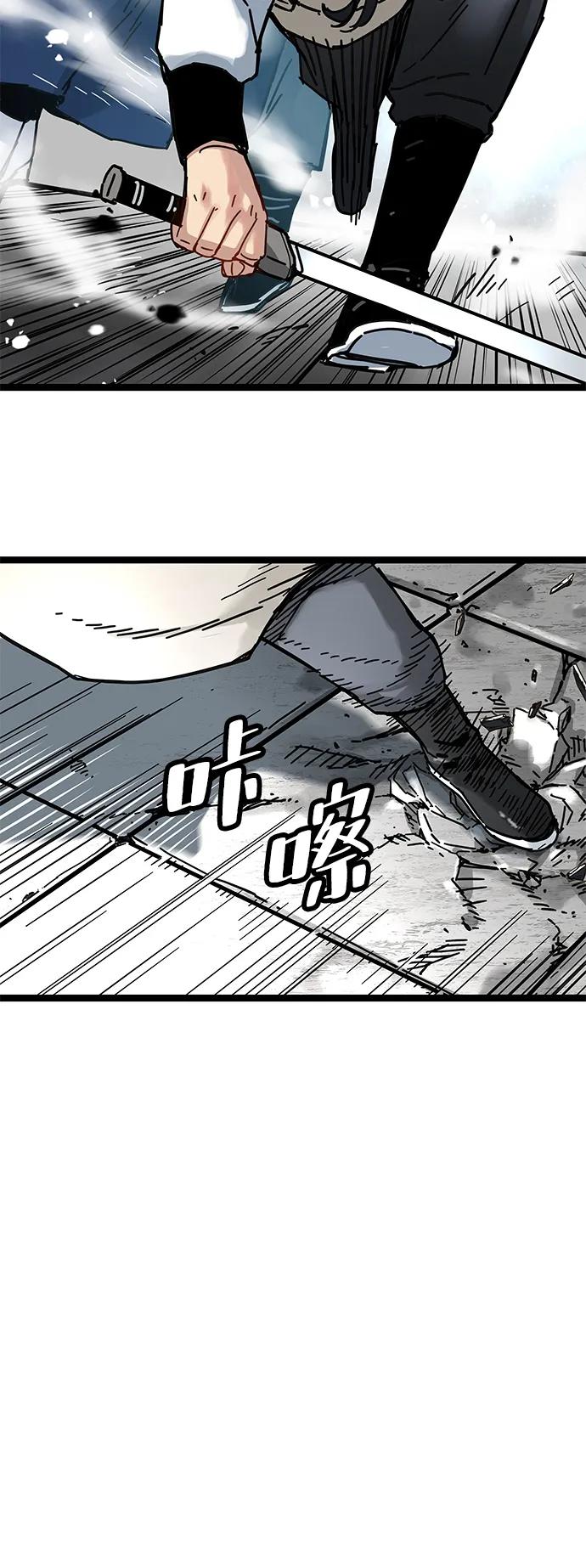 残命天才生存法 第8话 第42页