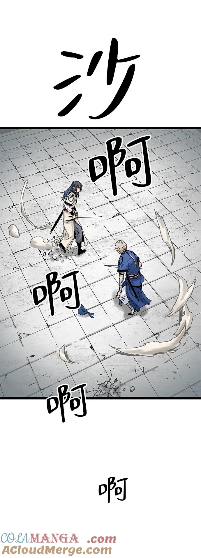 残命天才生存法 第8话 第64页
