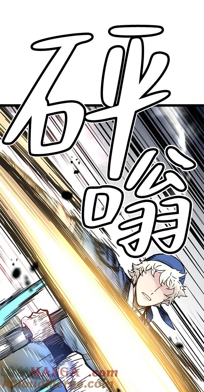 残命天才生存法 第8话 第55页