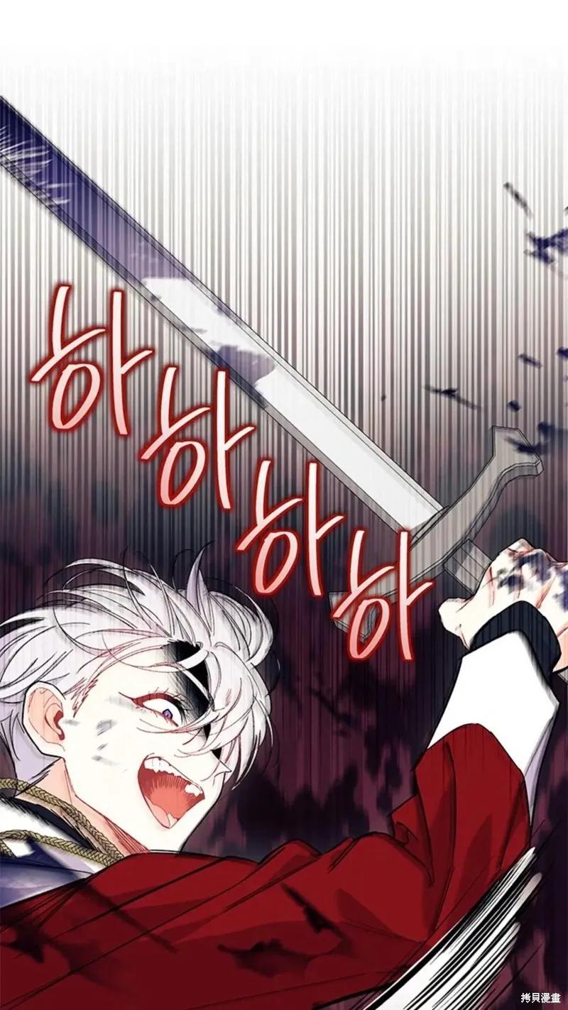 《我不想当鹊桥》第81话 第57页